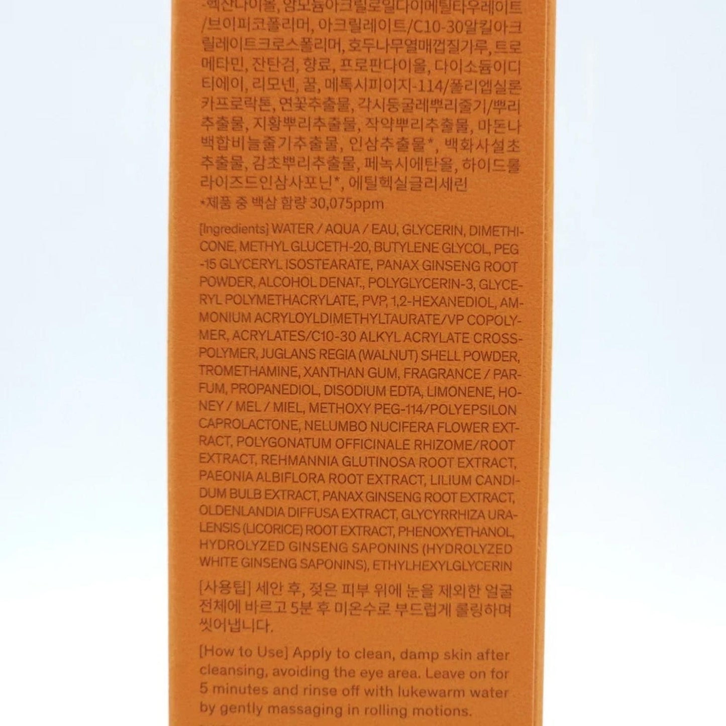 Open Box-Sulwhasoo White Ginseng Radiance Refining Mask - (4.05 fl oz)